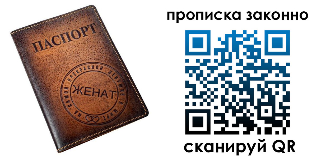 где прописаться в Родниках