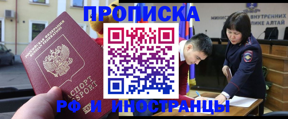 прописка для школы в Родниках