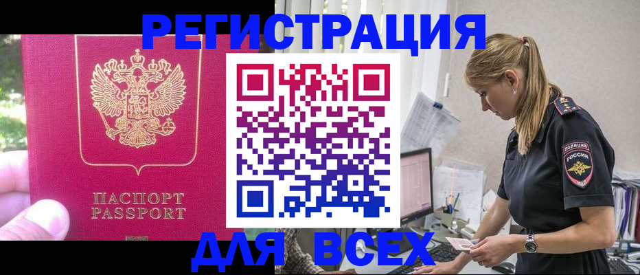 прописка иностранных граждан в Родниках
