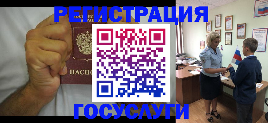 временная регистрация купить в Родниках