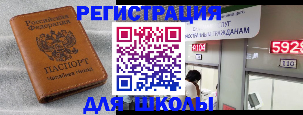 регистрация в Родниках
